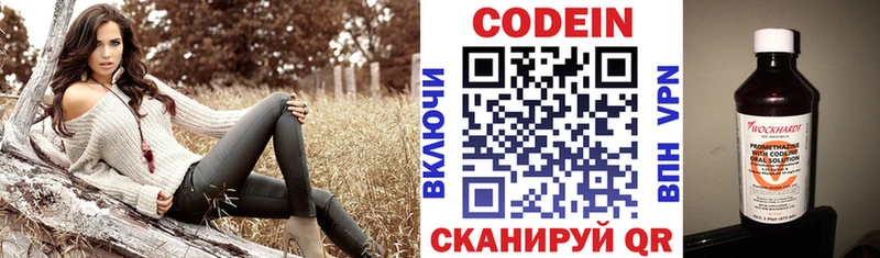 Codein напиток Lean (лин)  наркотики  Назарово 