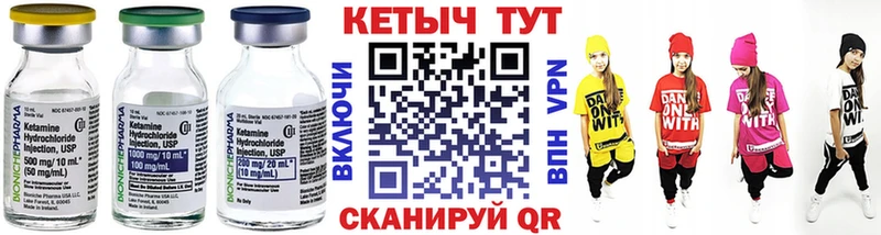 Кетамин VHQ  как найти закладки  Назарово 