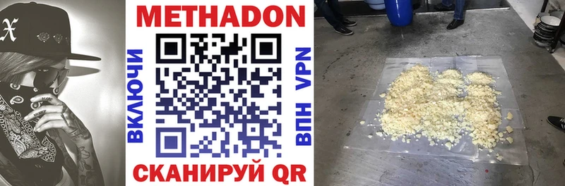 Метадон белоснежный  купить закладку  Назарово 